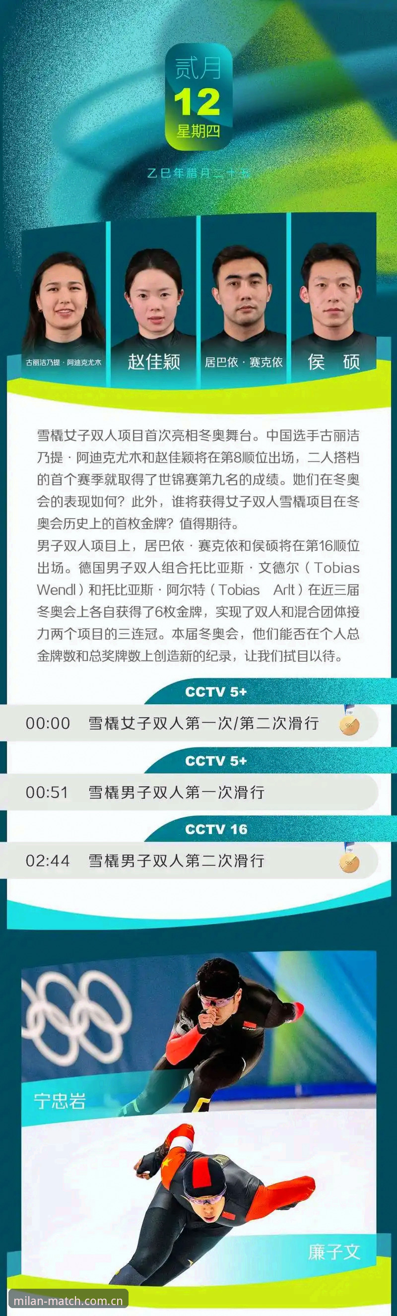 米兰体育实时数据 米兰体育直播实用指南:掌握实时数据提升观赛体验的必备知识